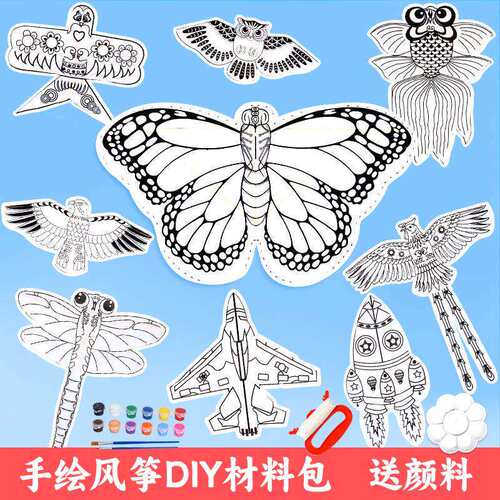 手工风筝diy材料包空白儿童制作涂鸦绘画手绘自制竹签子纸鸢填色