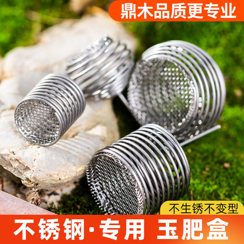 带盖玉肥盒不锈钢肥料盒子花卉兰花施肥篮缓释肥育肥盒盆景专用盒