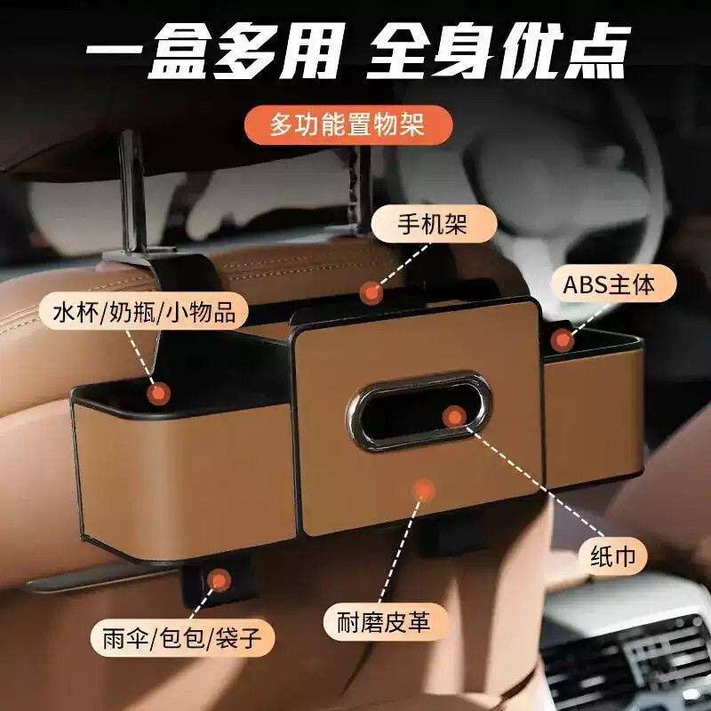 汽车椅背巾盒收纳盒置物袋座椅后背抽纸盒袋车载多功能储物纸巾盒