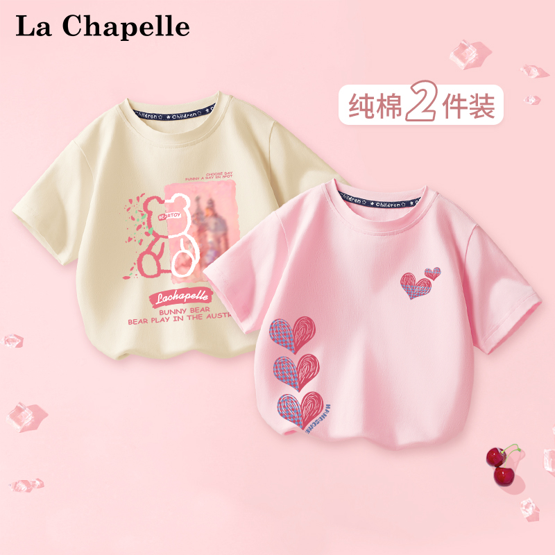 拉夏贝尔女童短袖t恤2025新款儿童纯棉半袖上衣大童薄款运动夏装