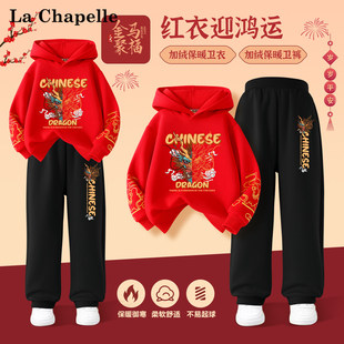 拉夏贝尔男童加绒套装冬季儿童红色连帽卫衣中大童拜年服新年冬装