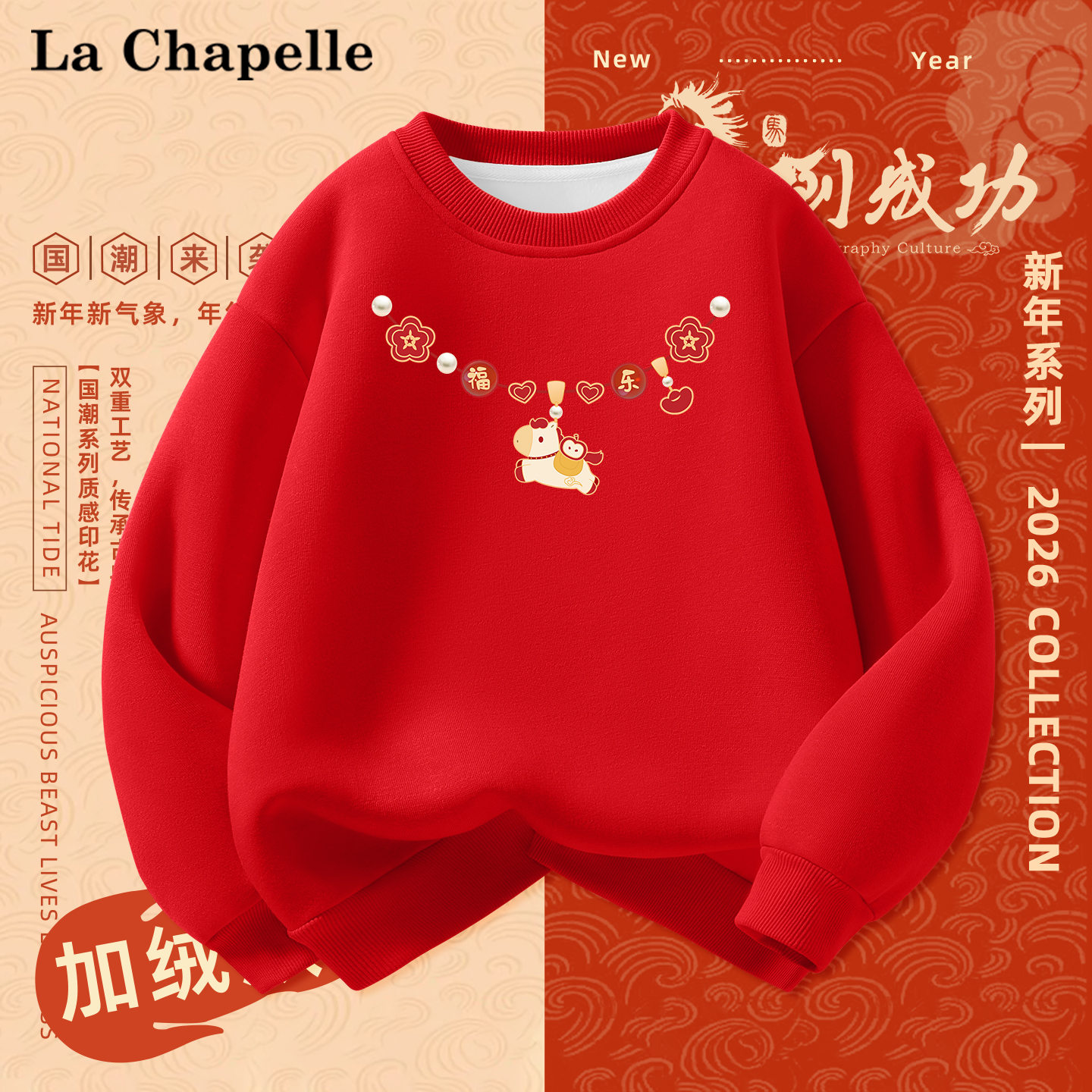 拉夏贝尔儿童加绒卫衣一体绒衣服