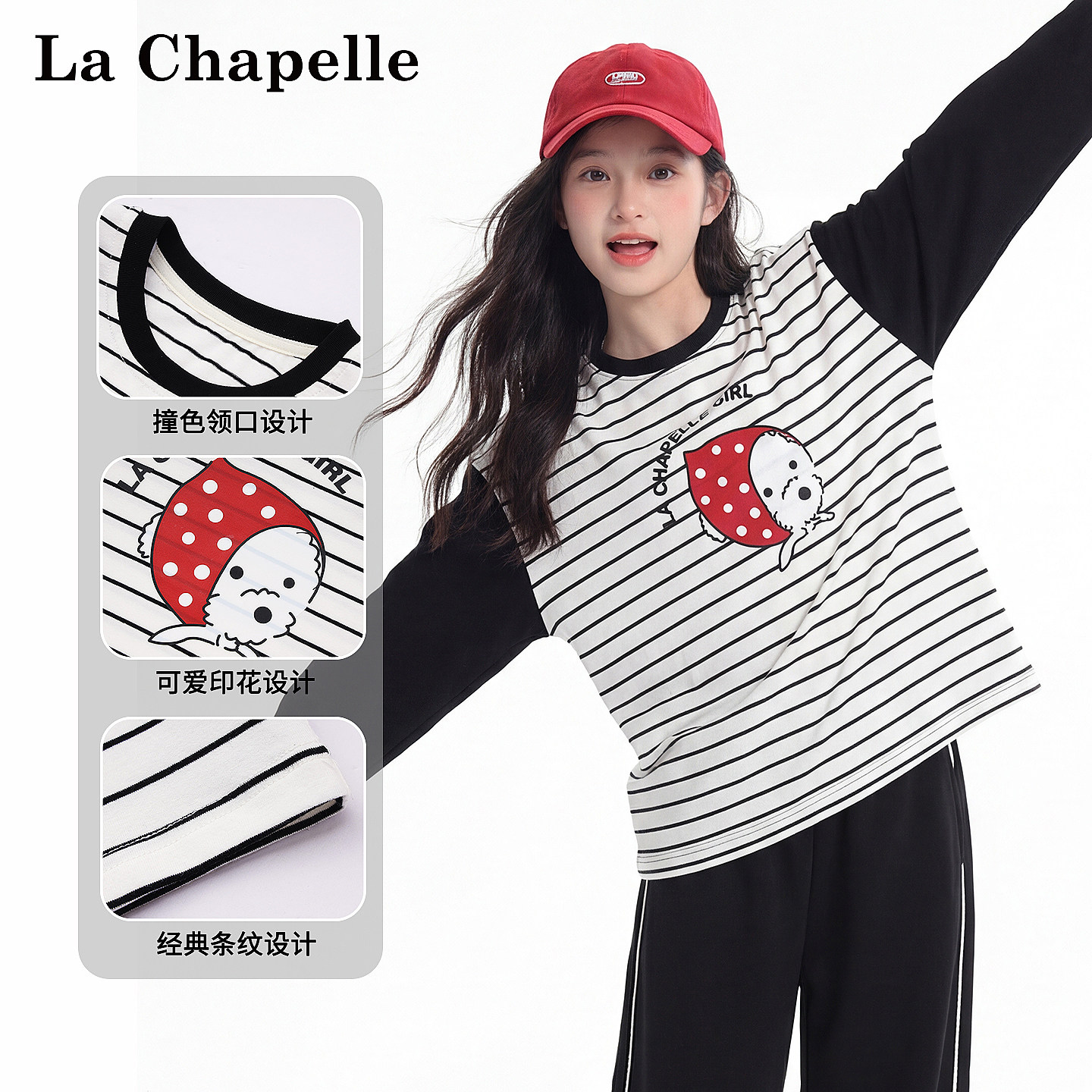 拉夏贝尔女童长袖t恤春秋2026新款女大童打底衫薄款儿童春装上衣,童装/婴儿装/亲子装,T恤,淘宝优惠券,粉丝福利购,淘宝优惠卷