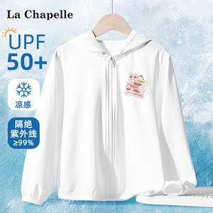 拉夏贝尔防晒衣儿童2024新款冰丝外套夏季皮肤衣女童UPF50+防晒服