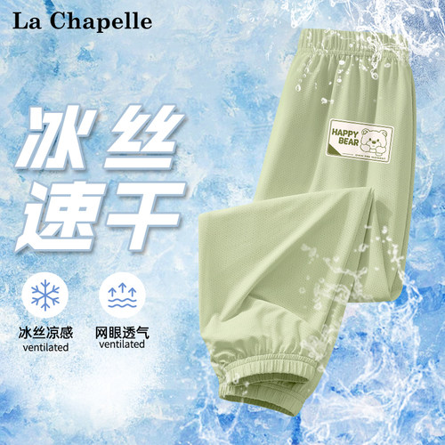男童夏季速干冰感防蚊裤运动裤
