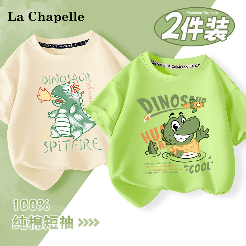 拉夏贝尔男童短袖上衣儿童夏季纯棉t恤2026新款大童轻薄透气半袖