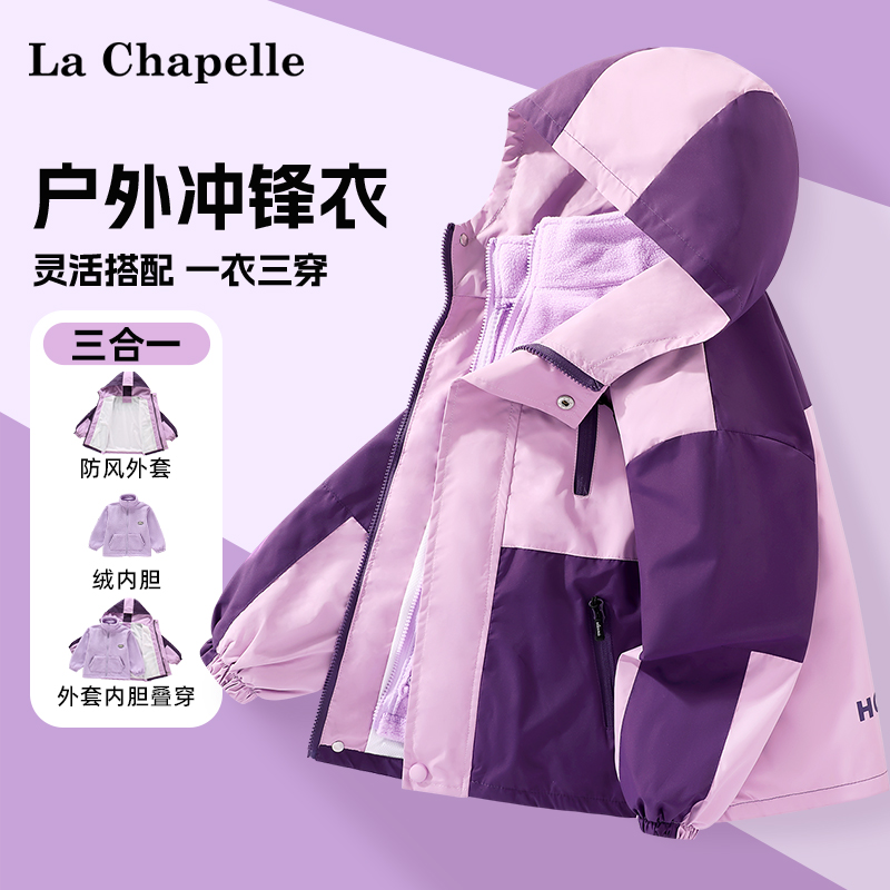 LcLaChapelle秋冬连帽冲锋衣