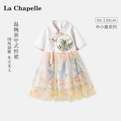 LcLaChapelle女童夏季连衣裙