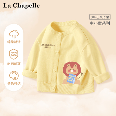 男宝宝春秋开衫儿童时髦针织衫