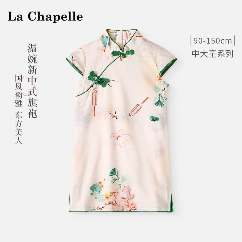 LcLaChapelle女童旗袍夏季