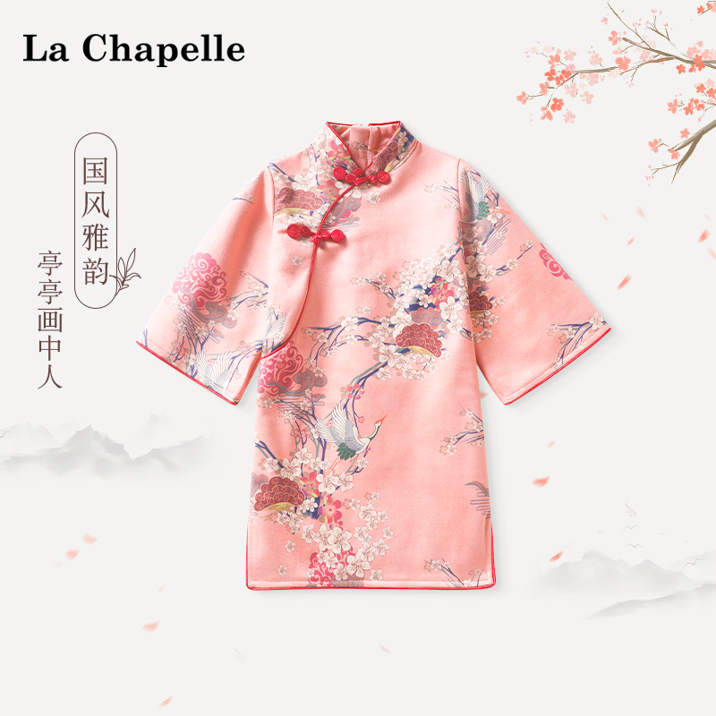LcLaChapelle中式女童旗袍