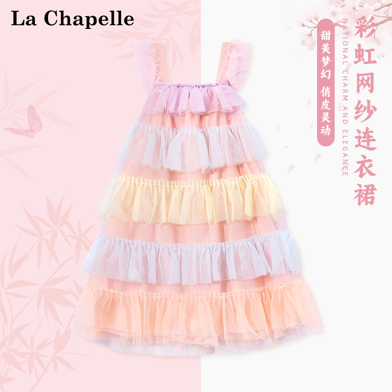 LcLaChapelle连衣裙彩虹网纱