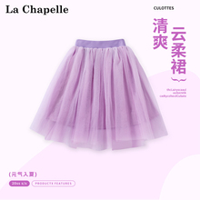 拉夏贝尔女童半身裙夏季2025年新款儿童甜美网纱短裙女孩蓬蓬裙