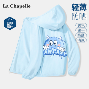 拉夏贝尔男童防晒衣夏季2024新款儿童外套upf50+防晒服防紫外线薄