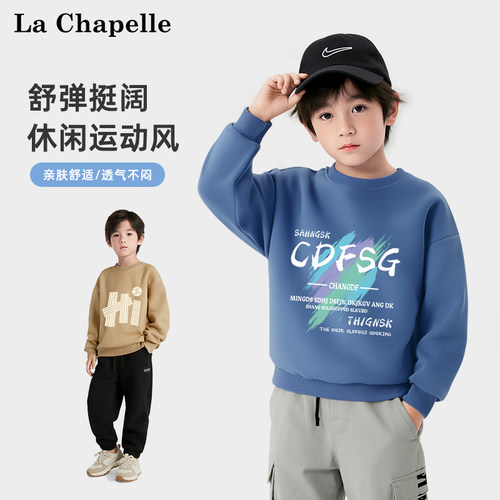 男童春秋卫衣帅气时髦上衣长袖t