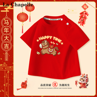 拉夏贝尔儿童红色短袖t恤2026新款男女童过年喜庆衣服宝宝打底衫