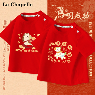 拉夏贝尔儿童短袖t恤2026马年新年宝宝红色上衣纯棉男女童拜年服