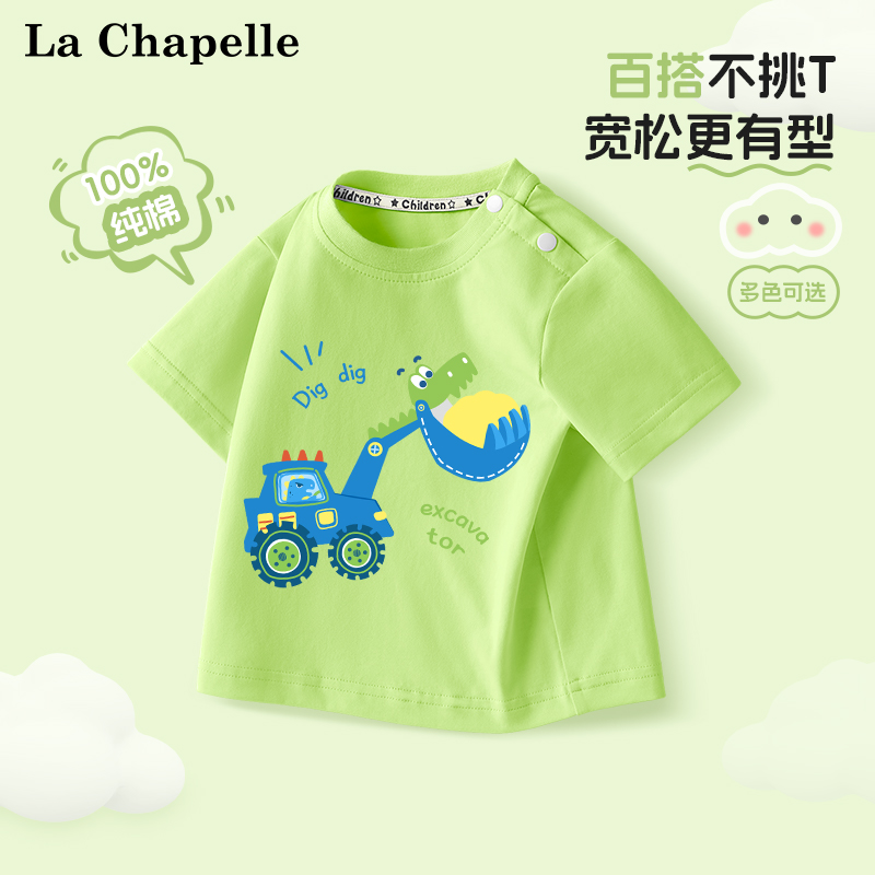 LcLachapelle男童純棉短袖T恤