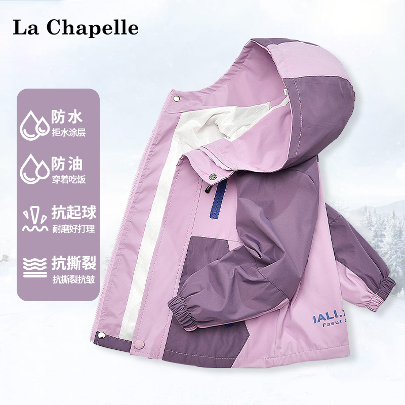 LCLaChapelle冲锋衣外套女童