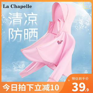 拉夏贝尔女童防晒衣2023新款斗篷防晒服儿童轻薄空调衫皮肤衣夏装