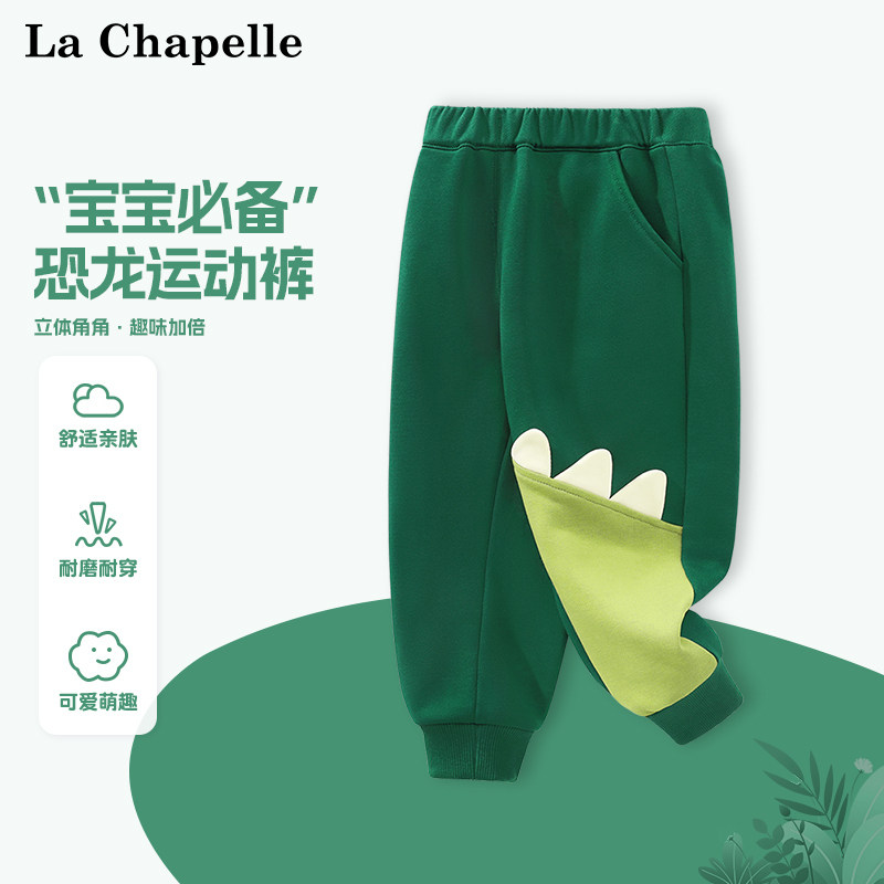 拉夏贝尔男童裤子2026新款儿童春秋运动裤休闲裤男宝宝恐龙长裤