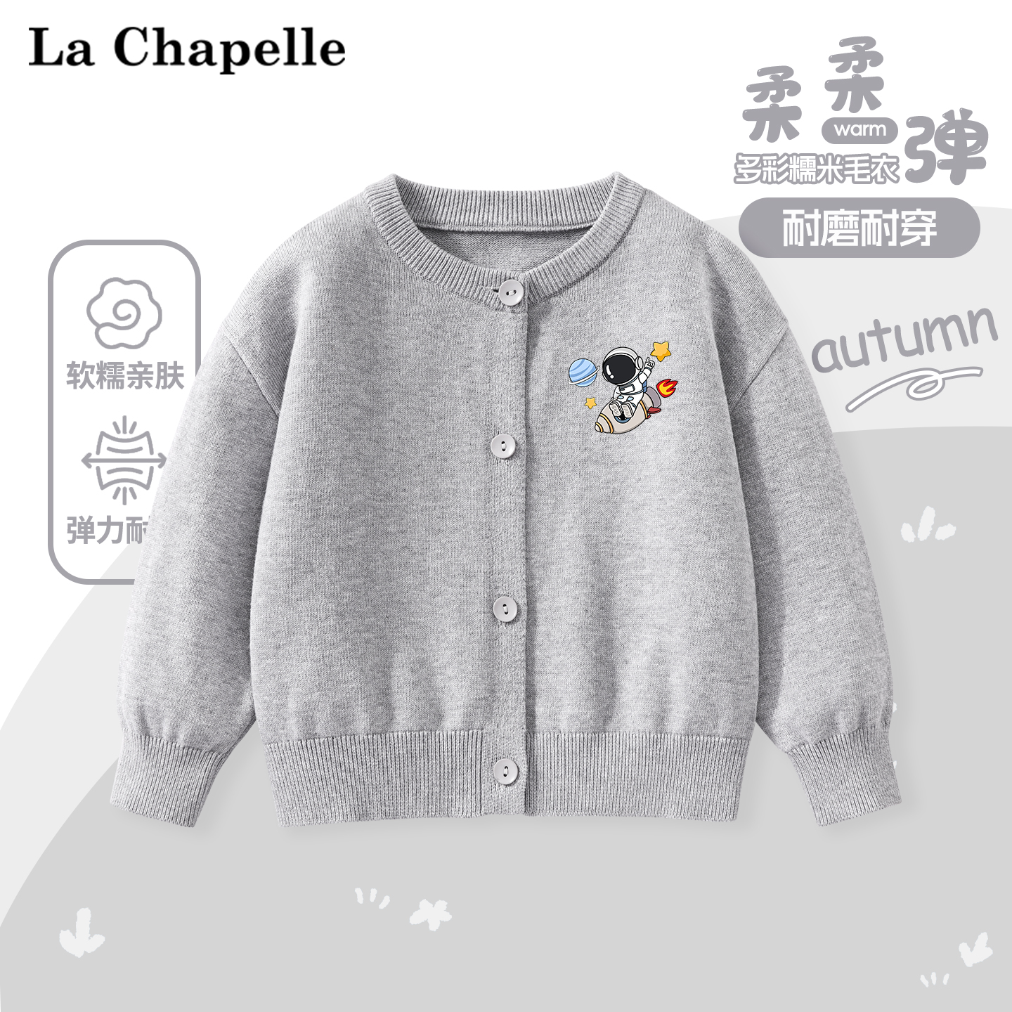 拉夏贝尔男童春秋针织衫2025新款儿童帅气宽松外套男宝灰色上衣