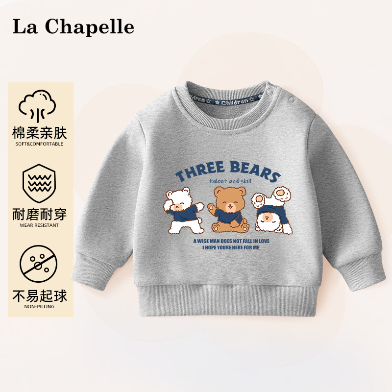 拉夏贝尔男童卫衣2026新款婴儿薄款长袖上衣儿童春秋款打底衫衣服