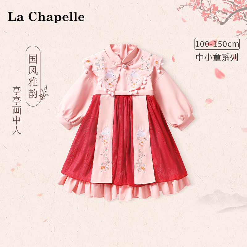 LcLaChapelle女童汉服中式