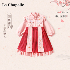 拉夏贝尔女童汉服2023新款连衣裙中国风裙子秋装女孩春秋款公主裙