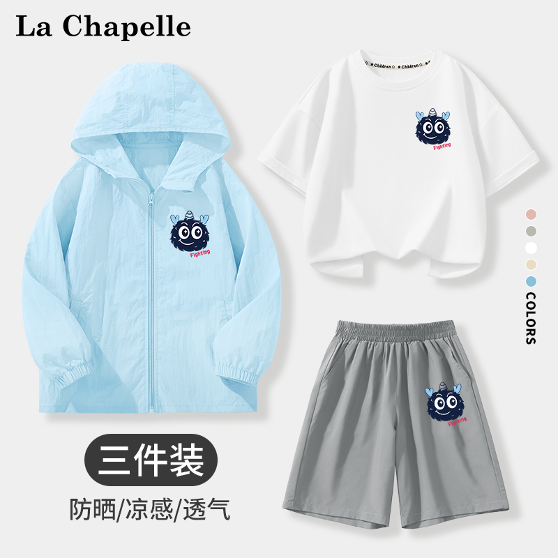 拉夏贝尔男童套装夏季2025新款儿童upf50+防晒衣纯棉t恤凉感短裤