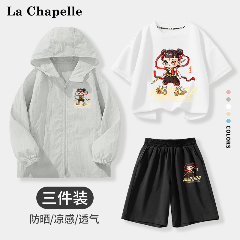 拉夏贝尔男童哪吒套装夏季2025新款儿童防晒衣纯棉t恤凉感五分裤