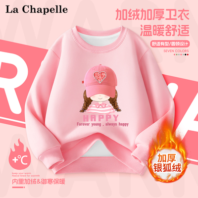 女童加绒秋冬季保暖冬装上衣卫衣