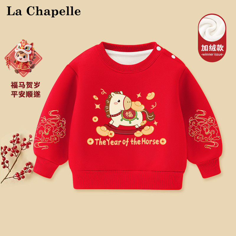 拉夏贝尔儿童加绒卫衣冬季宝宝马年过年服男女童红色衣服冬装上衣