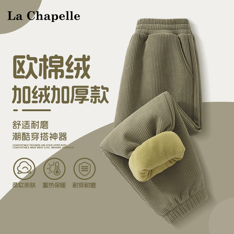 lclachapelle男童裤子
