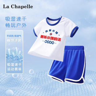 拉夏贝尔男童夏装宝宝夏天运动套装纯棉短袖短裤小男孩休闲童装潮