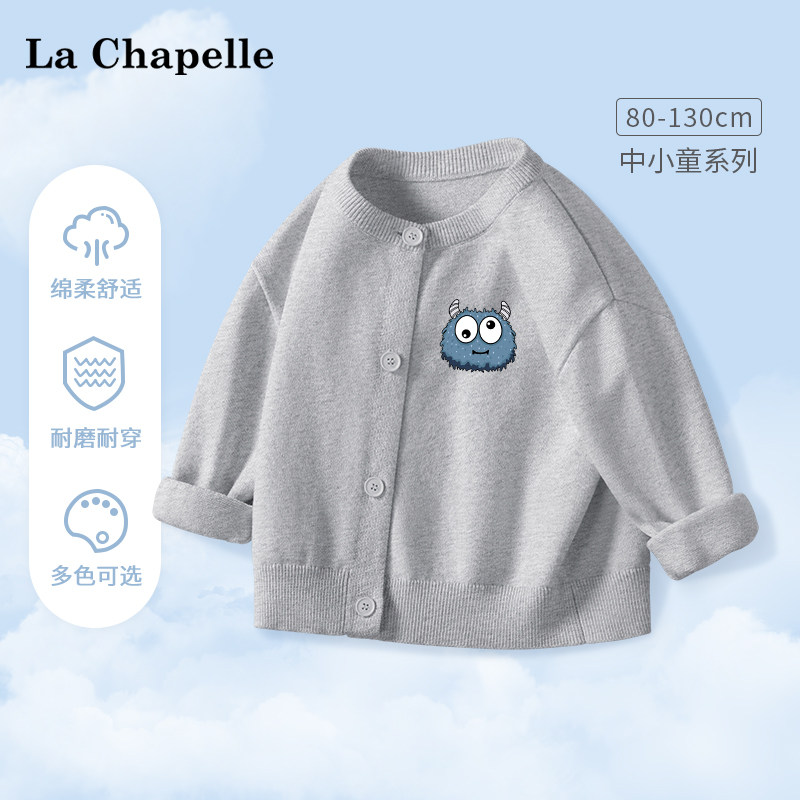 拉夏贝尔男童外套春秋款2026新款婴儿衣服洋气针织衫儿童秋装开衫