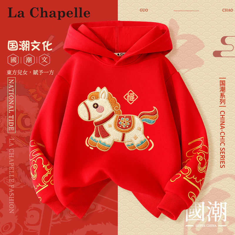 拉夏贝尔儿童红色卫衣男童拜年服2026马年本命年连帽上衣不加绒冬