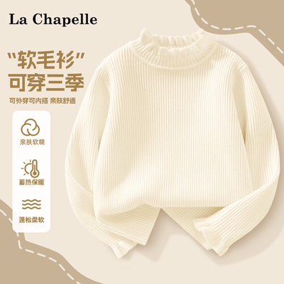 LcLaChapelle秋冬女童毛衣