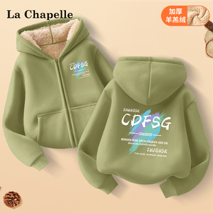 卫衣 加绒开衫 拉夏贝尔男童羊羔绒外套2025冬季 连帽上衣中大童新款
