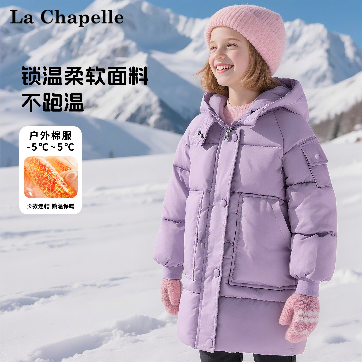 拉夏贝尔女童棉服冬季2026新款儿童加厚保暖棉袄冬装大童夹棉外套,童装/婴儿装/亲子装,棉袄/棉服,淘宝优惠券,粉丝福利购,淘宝优惠卷