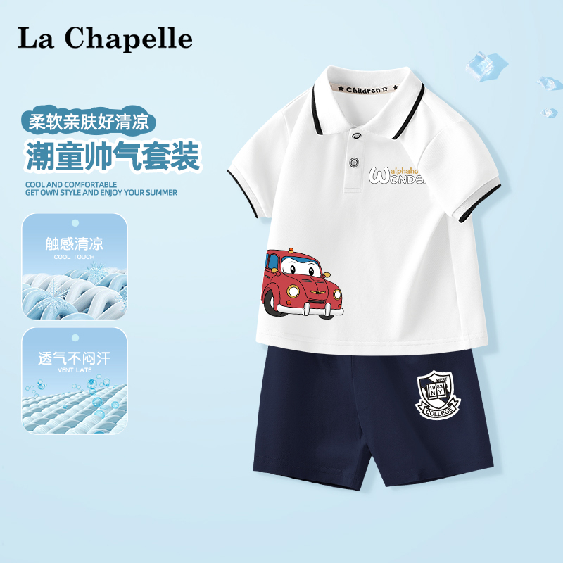 拉夏贝尔男童夏装套装婴幼儿运动半袖POLO衫2025新款儿童短袖t恤