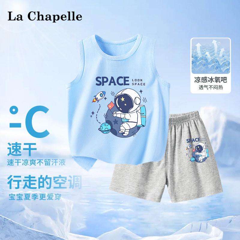 拉夏贝尔男童背心夏装套装2026新款运动短裤纯棉宝宝衣服儿童夏季