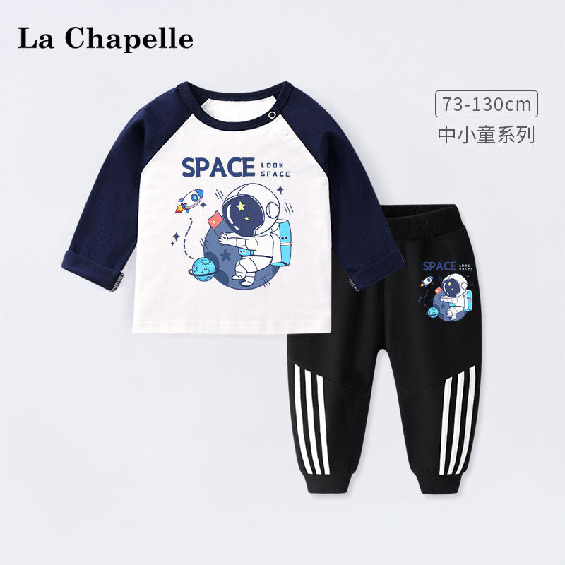 拉夏贝尔男童套装儿童薄款春装新款两件套男宝宝纯棉长袖休闲长裤