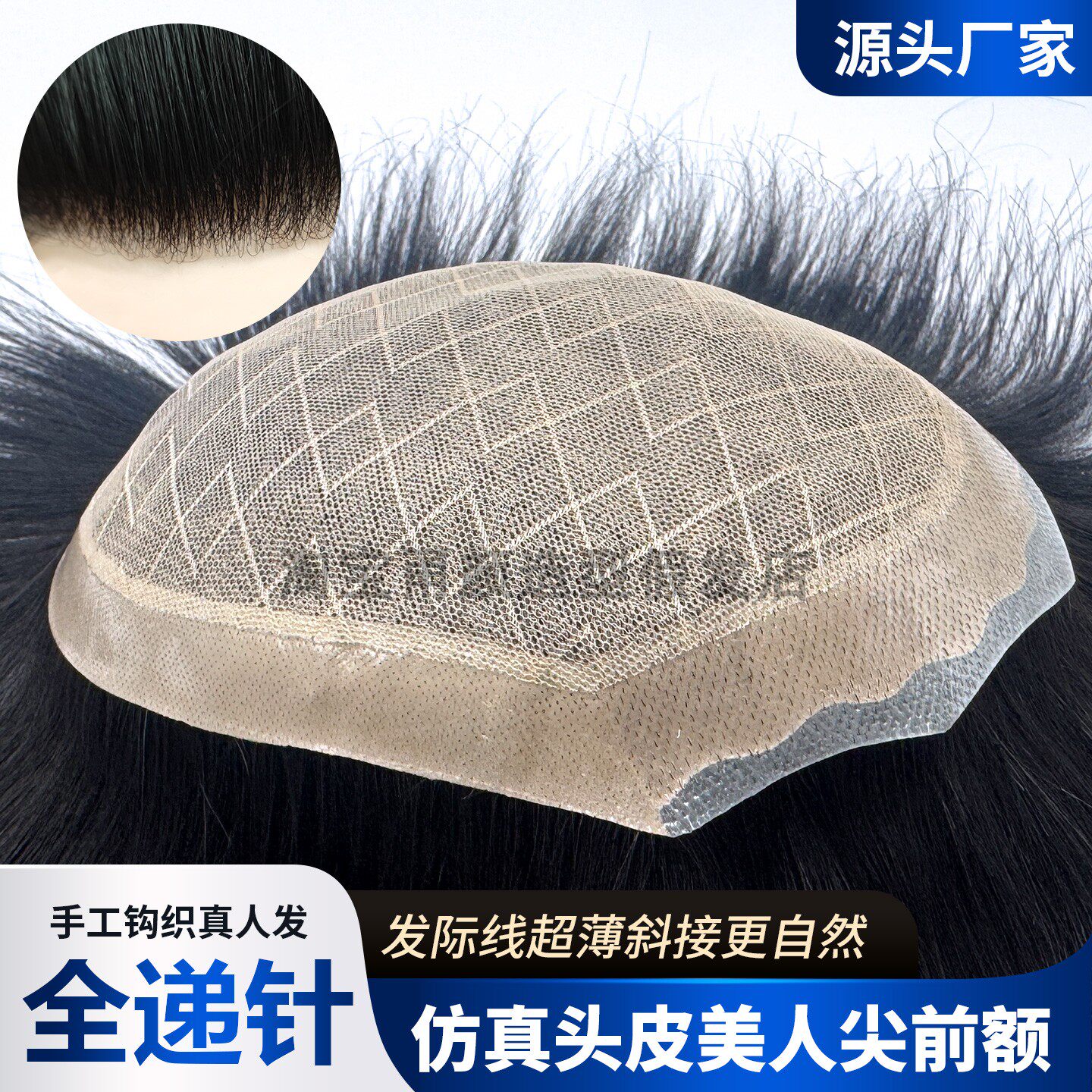 男士全递针假发超薄透气美人尖隐形逼真可随意分缝日常全真发短发