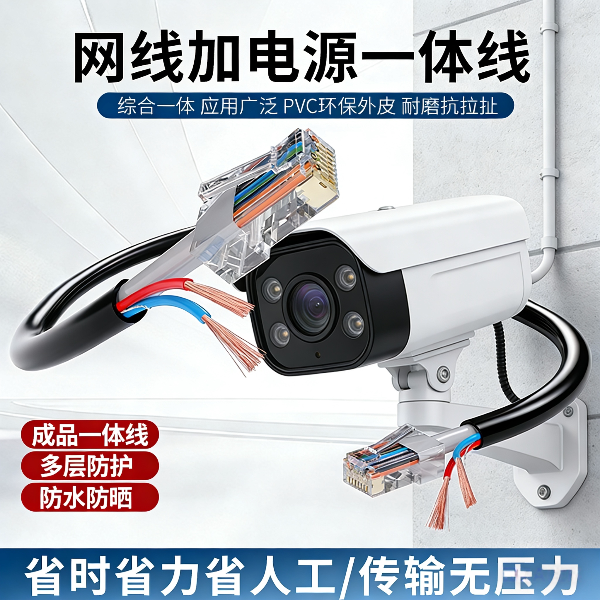 户外纯铜4芯8芯网线带电源线一体线监控专用家用网络电源综合线