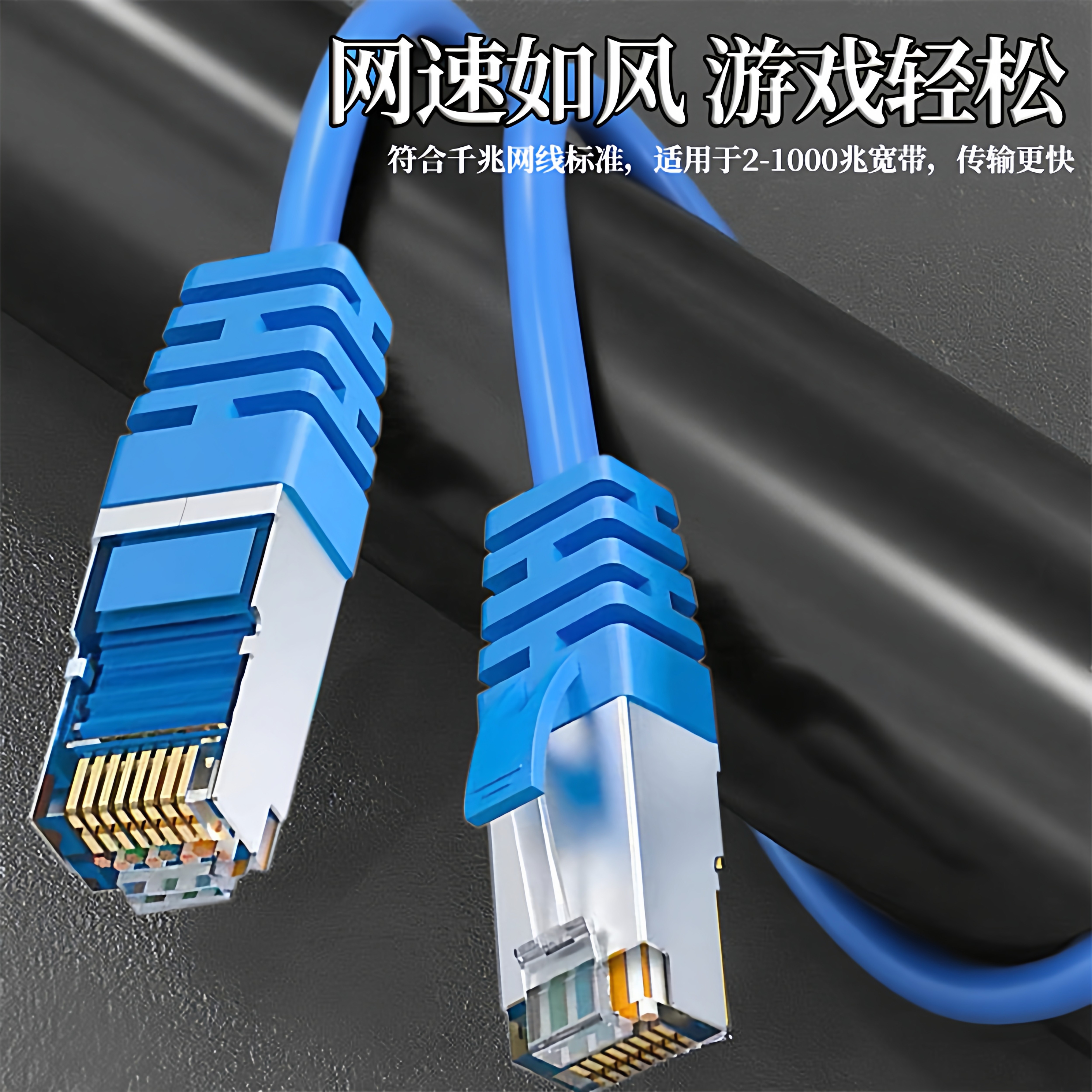 网线家用千兆超6六类五5类路由器监控成品连接线电脑宽带网络跳线