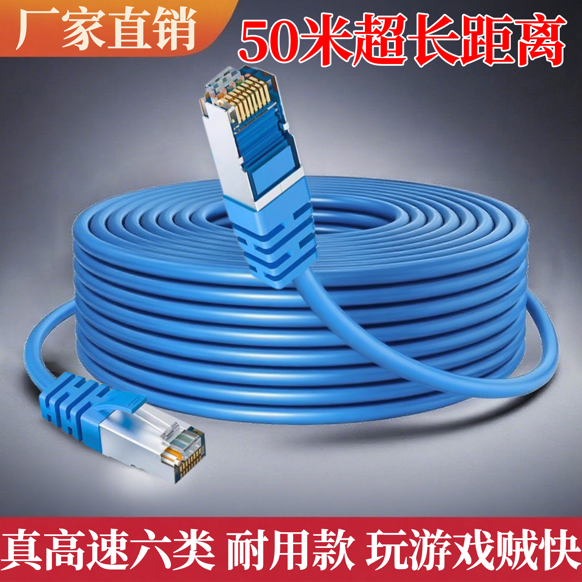 网线家用超五5千兆6六类电脑连接路由器宽带网络线10m20m30m50m米