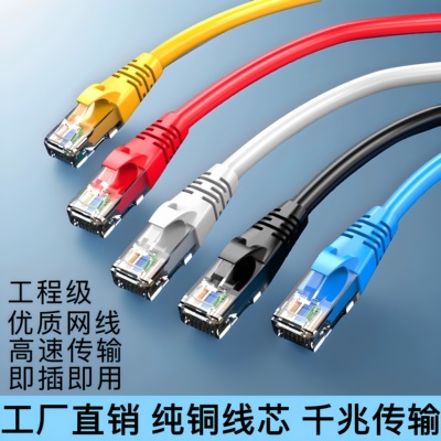 纯铜六类千兆网线家用0.2 0.5 0.6 5米室外网络跳线路由器连接线