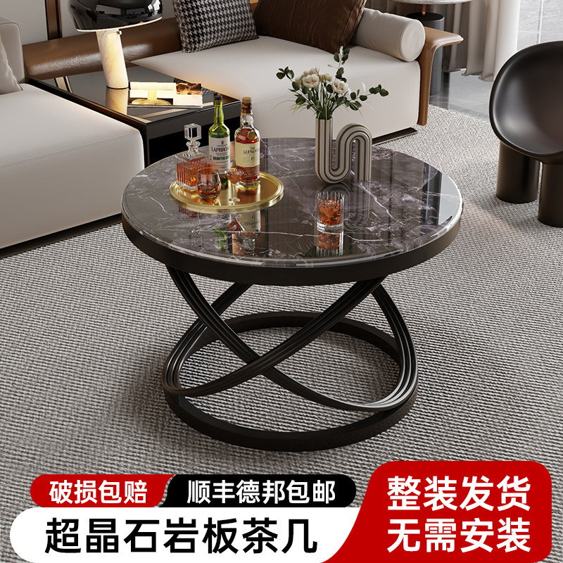 超晶石岩板茶几轻奢现代简约小户型阳台小茶几圆形家用客厅茶几桌