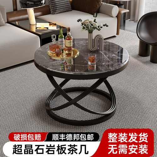 超晶石岩板茶几轻奢现代简约小户型阳台小茶几圆形家用客厅茶几桌